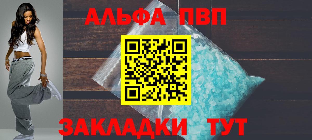 Alfa_PVP СК КРИС  Alpha PVP  Alfa_PVP VHQ  Вход с VPN  Малгобек  APVP СК КРИС 