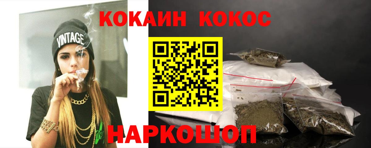 Cocaine 97% Малгобек
