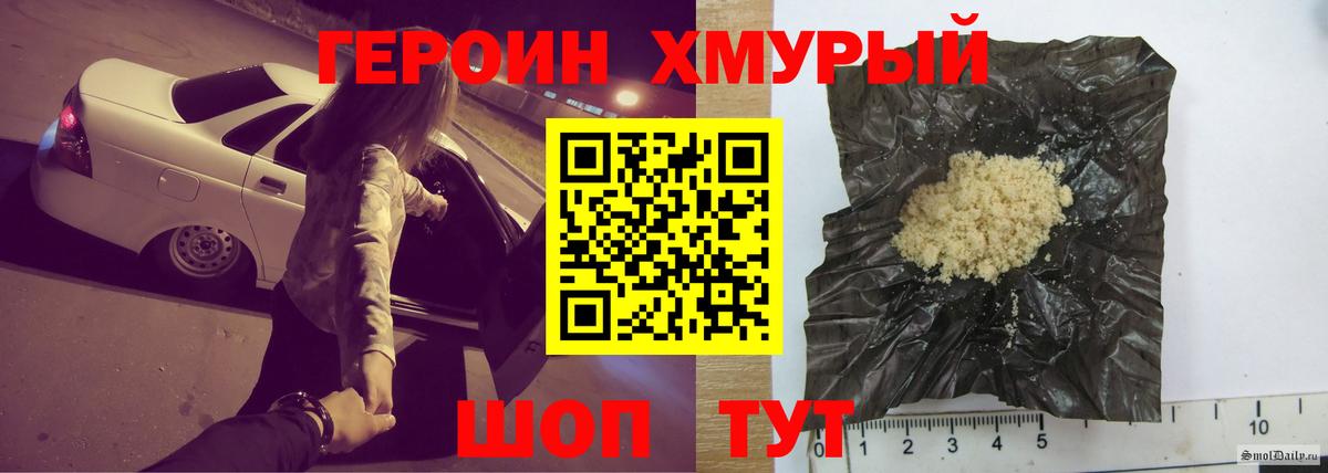 Героин VHQ  Вход с VPN  Малгобек 