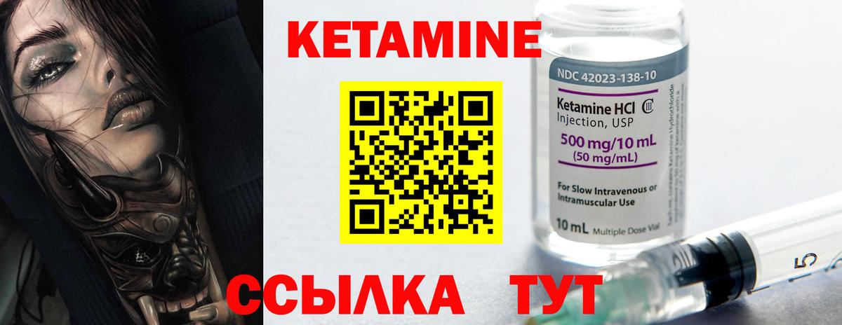 Малгобек  Кетамин ketamine  Вход с VPN 