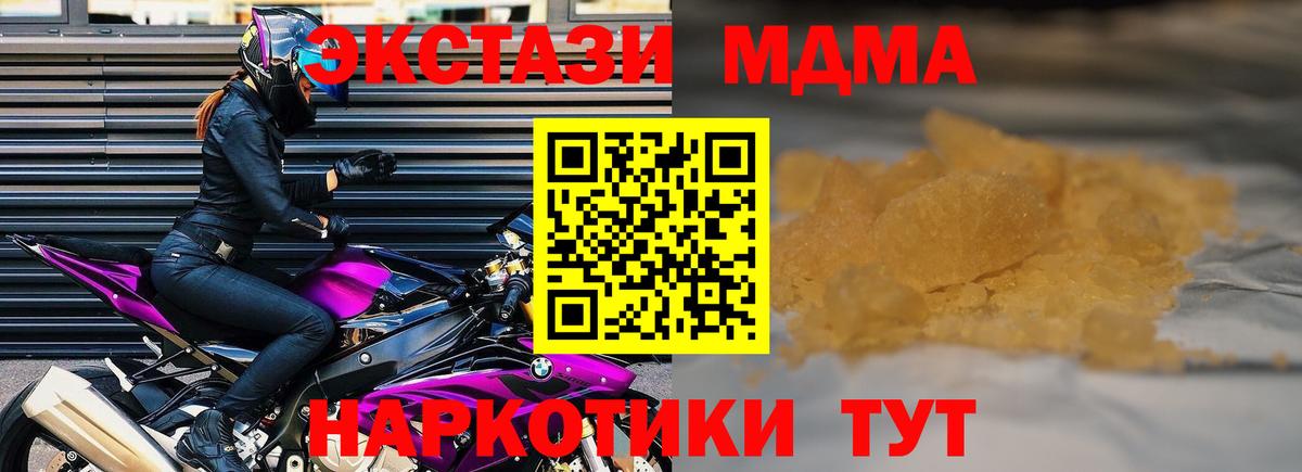 MDMA кристаллы  Вход с VPN  Малгобек 