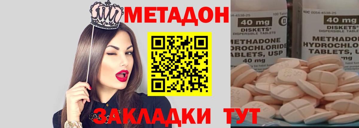 МЕТАДОН кристалл Малгобек