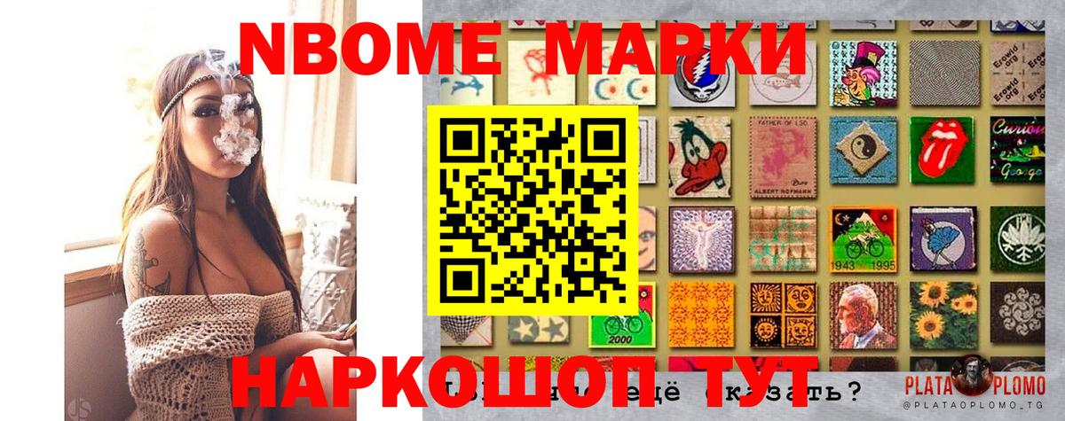 Наркотические марки 1,5мг Малгобек