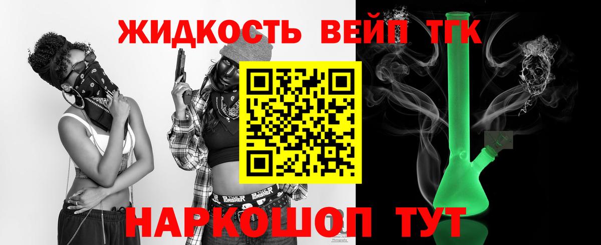ТГК концентрат  omg ссылка  Малгобек  даркнет сайт  Дистиллят ТГК Wax  Вход с VPN 
